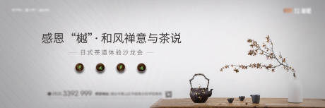 源文件下载【圈层茶艺暖场活动背景板】编号：50220020649371985