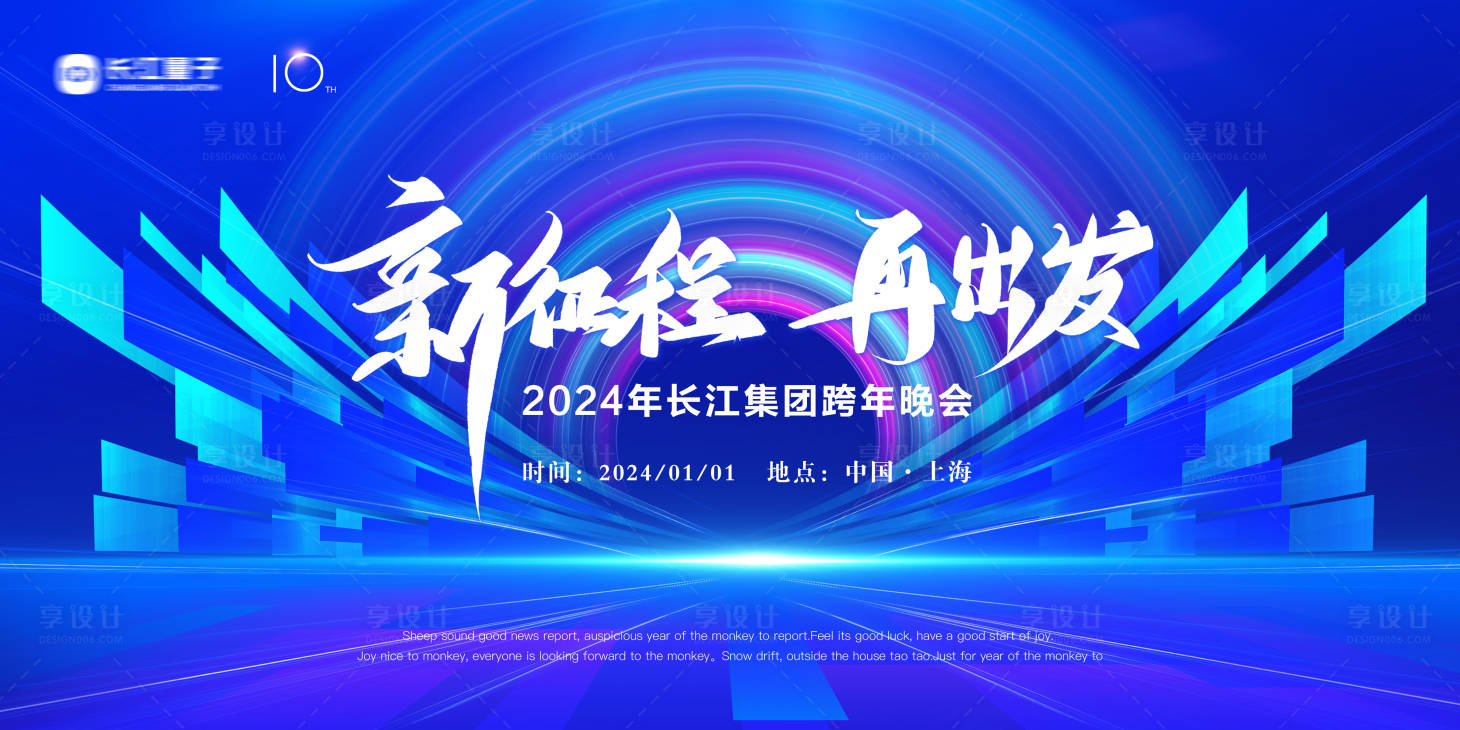 源文件下載【享設計】搜索編號：15750020403463673【藍色未來科技背景板】
