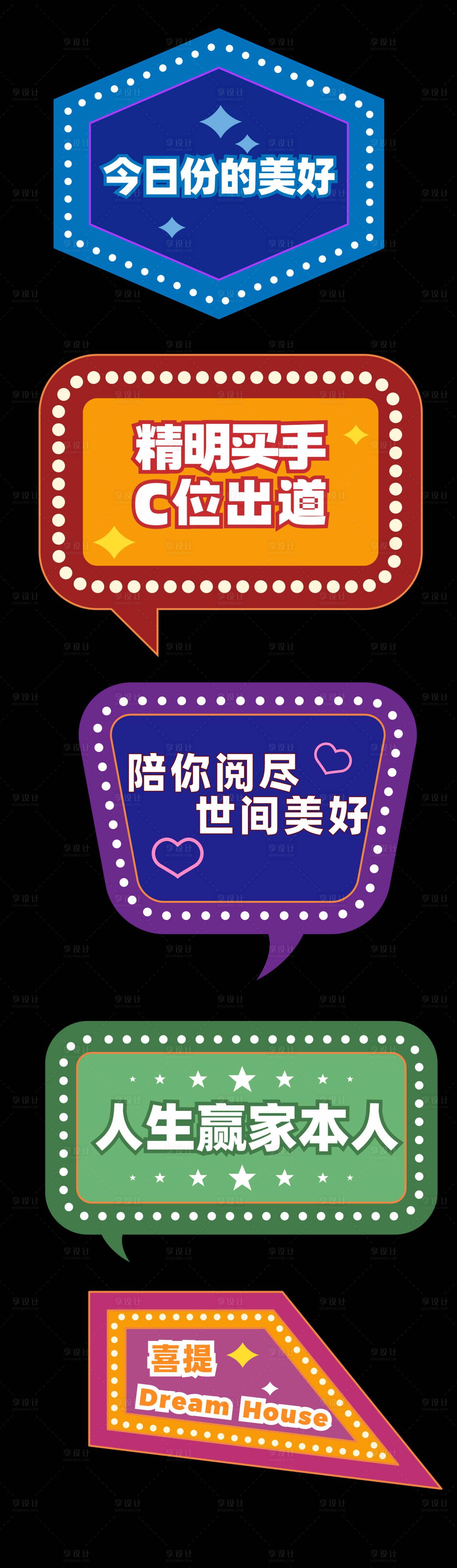 源文件下载【房地产活动手举牌】编号：60480020307631710