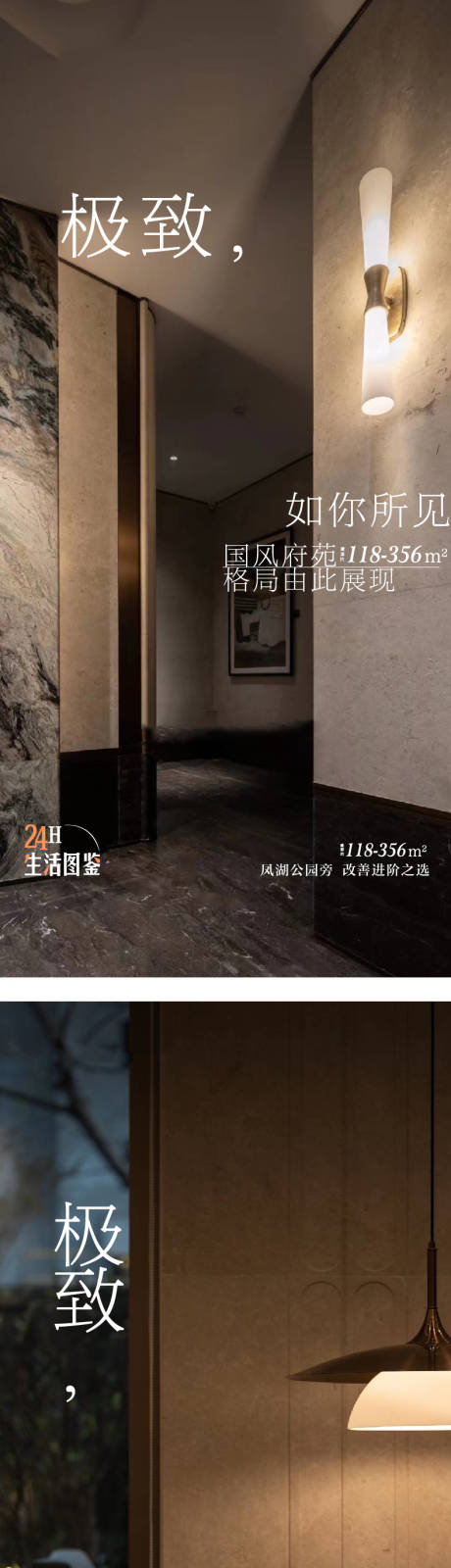 源文件下载【地产户型海报】编号：62110020703919408