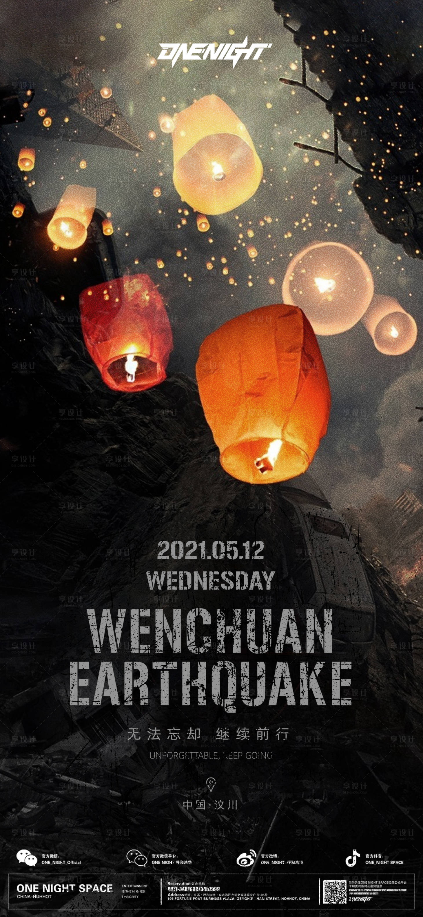 源文件下载【享设计】搜索编号：71200020532994528【酒吧纪念日简约海报】