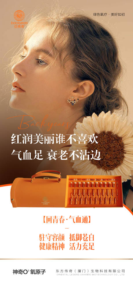 源文件下载【女性私护美业海报】编号：63380020680907583
