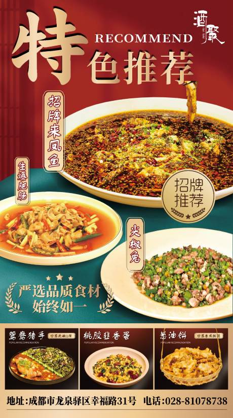 源文件下載【餐飲菜單燈箱海報(bào)】編號(hào)：48010020149861637