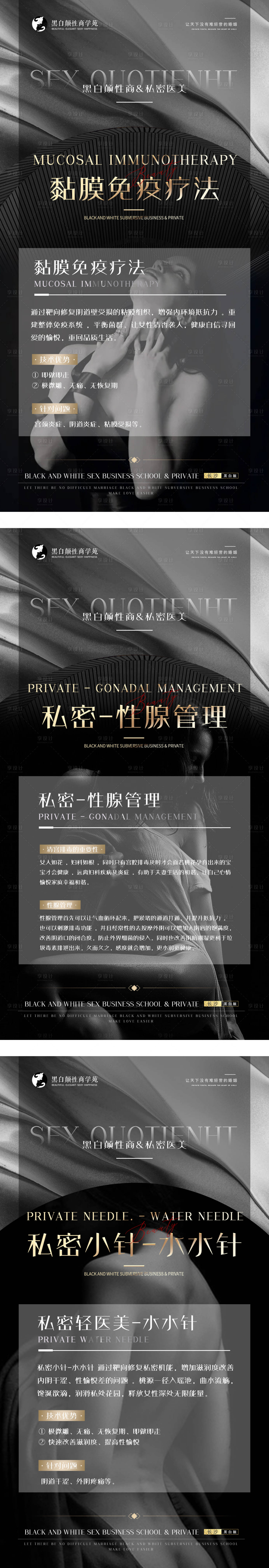 源文件下载【享设计】搜索编号：46340020136858310【私密项目介绍海报】