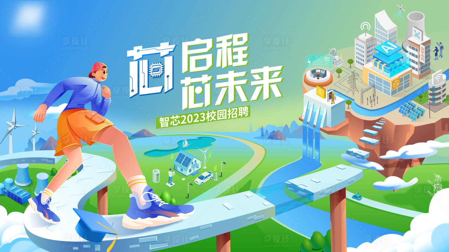 源文件下載【享設計】搜索編號：45210020144452069【芯片】