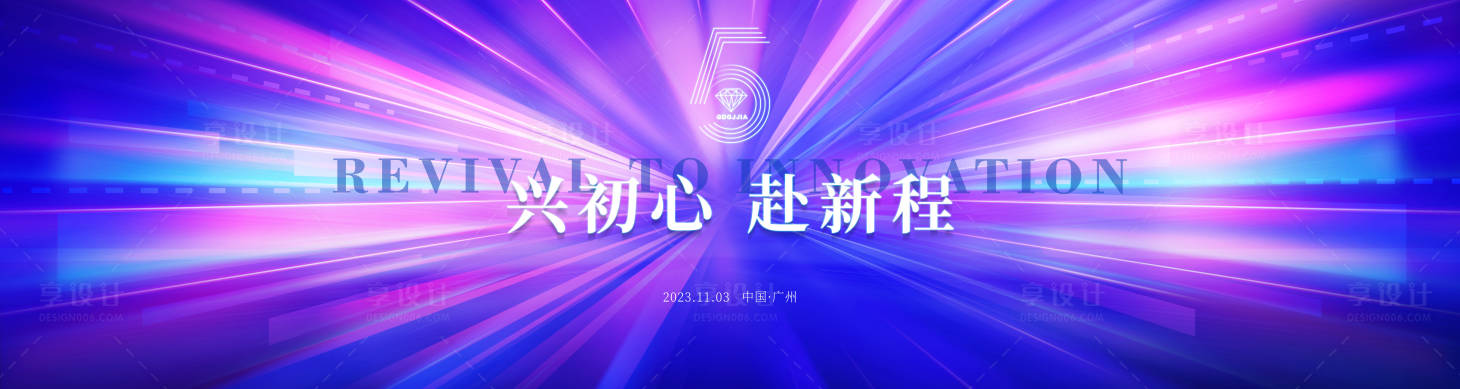源文件下載【享設(shè)計(jì)】搜索編號(hào)：99490020145454325【炫彩藍(lán)色科技主畫面】