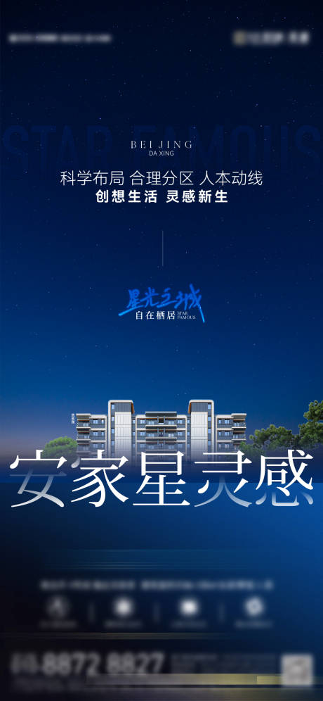 源文件下载【蓝色星空海报】编号：20231128165107305