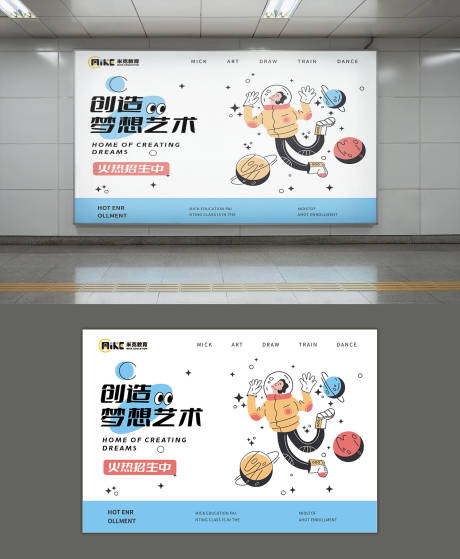源文件下载【享设计】搜索编号：23430020468827093【舞蹈培训宣传海报展板】