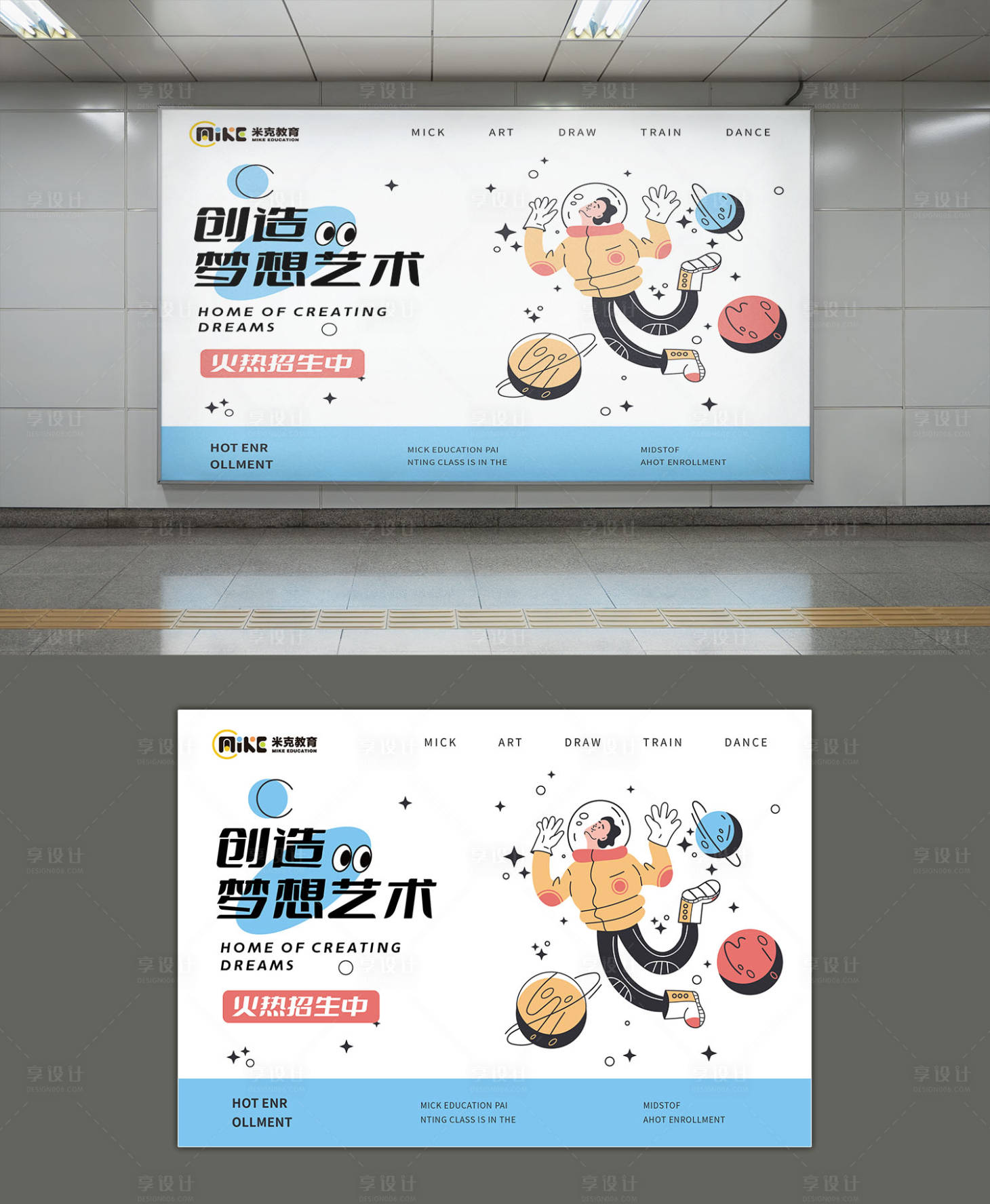 源文件下載【享設計】搜索編號：23430020468827093【舞蹈培訓宣傳海報展板】