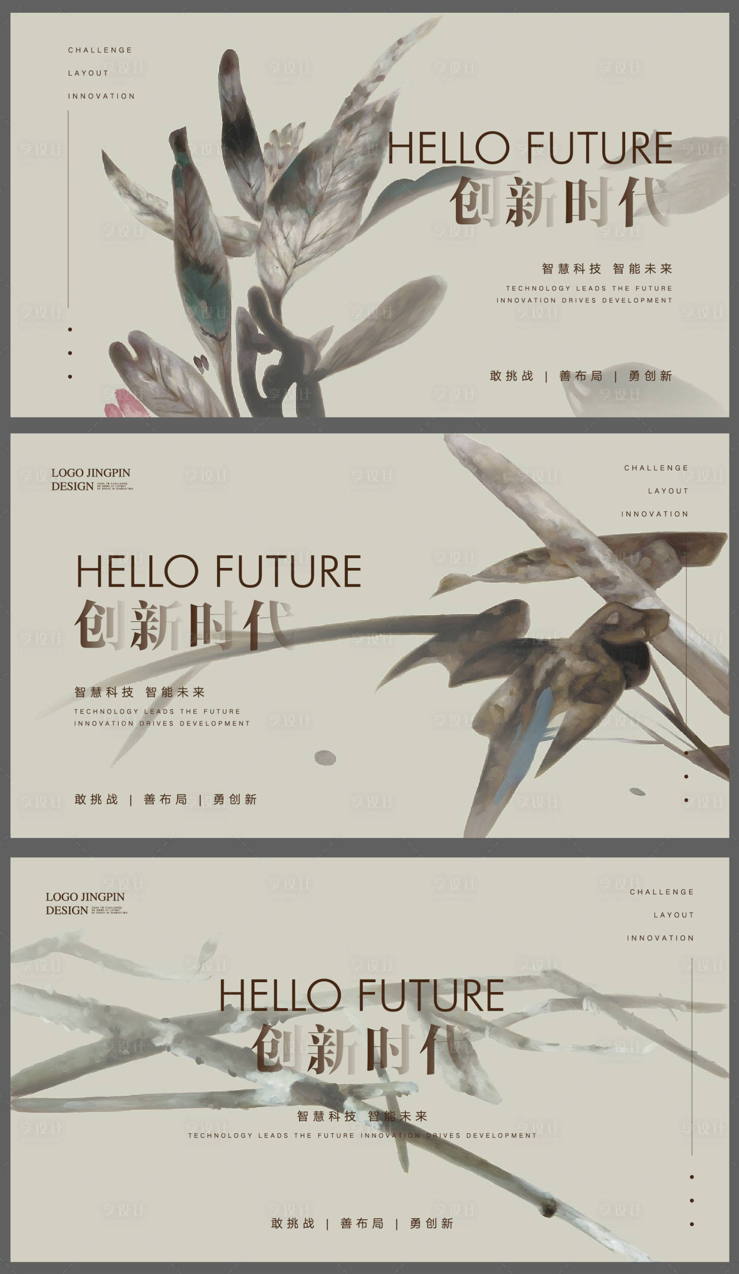 源文件下载【创新时代背景板】编号：32050020530138056
