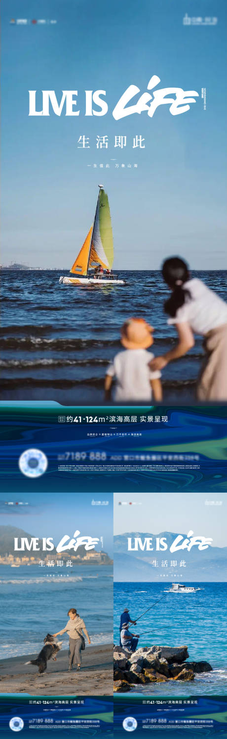 源文件下载【海边文旅项目海报】编号：20231128162844334