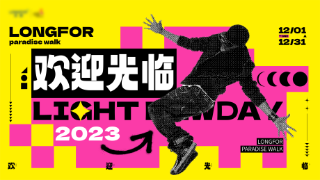 源文件下载【享设计】搜索编号：62950020451539017【街道文化海报】