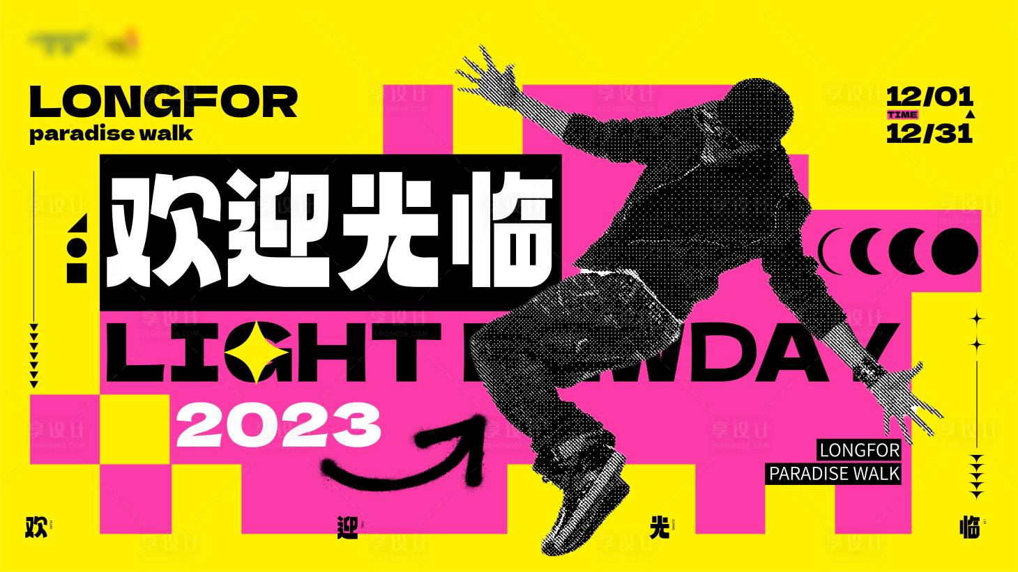 源文件下载【享设计】搜索编号：62950020451539017【街道文化海报】