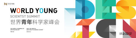 源文件下载【青春活力会议背景板】编号：20231130155429200