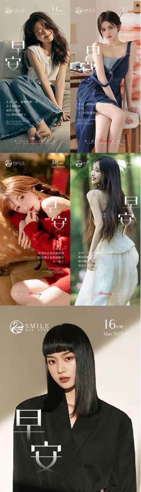 源文件下载【医美早安海报】编号：35050020248264668
