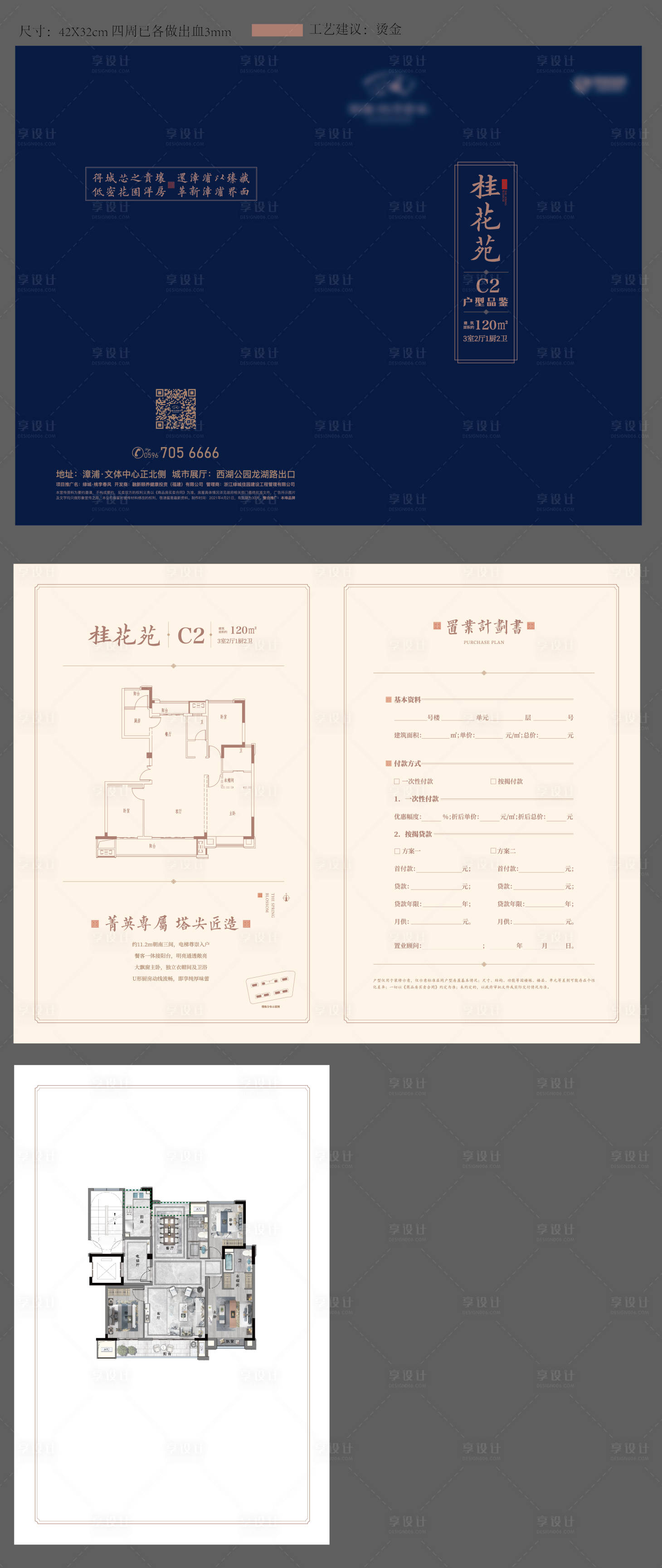 源文件下載【戶型折頁】編號：24670020569973226