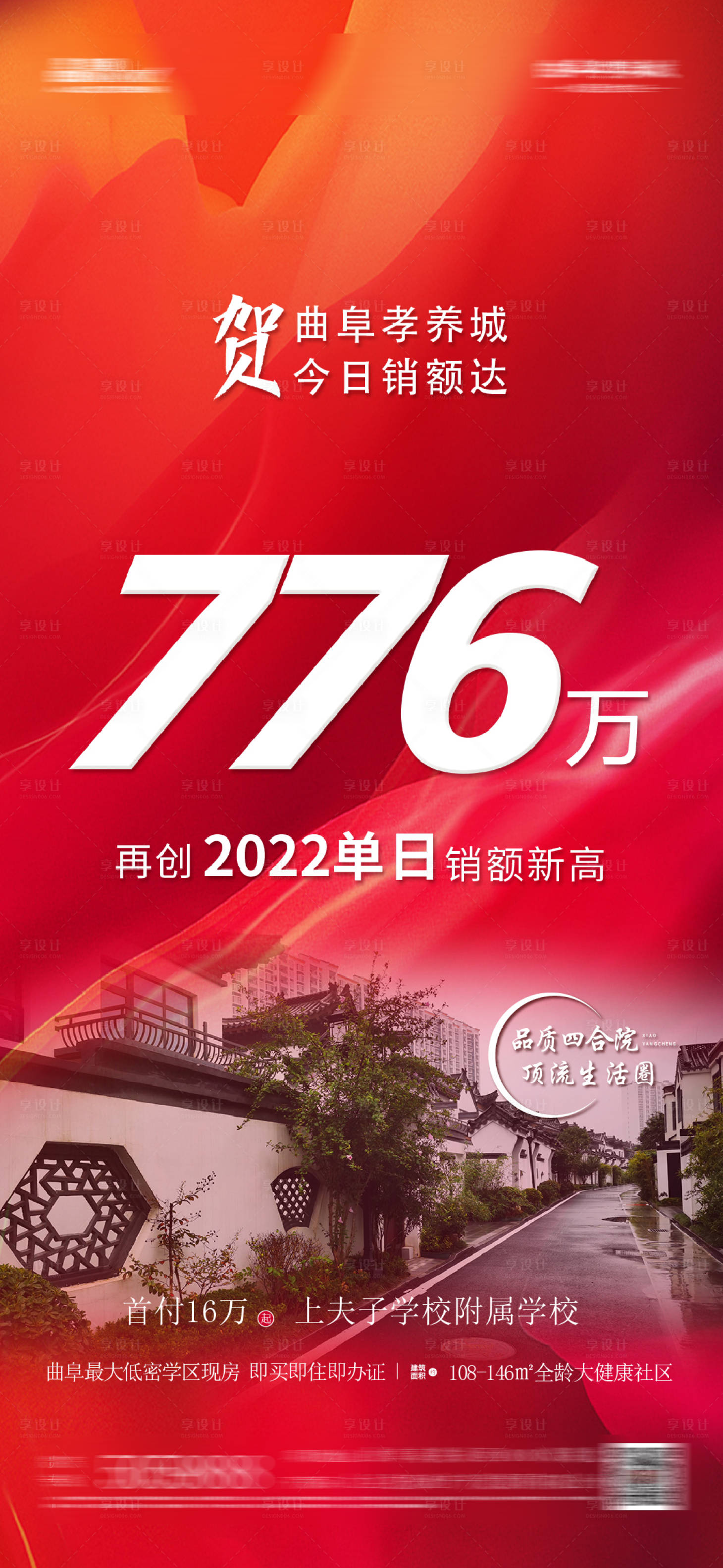源文件下載【享設計】搜索編號：82750020469062366【喜報】
