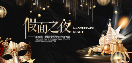 源文件下载【舞会背景板】编号：94060020326346027