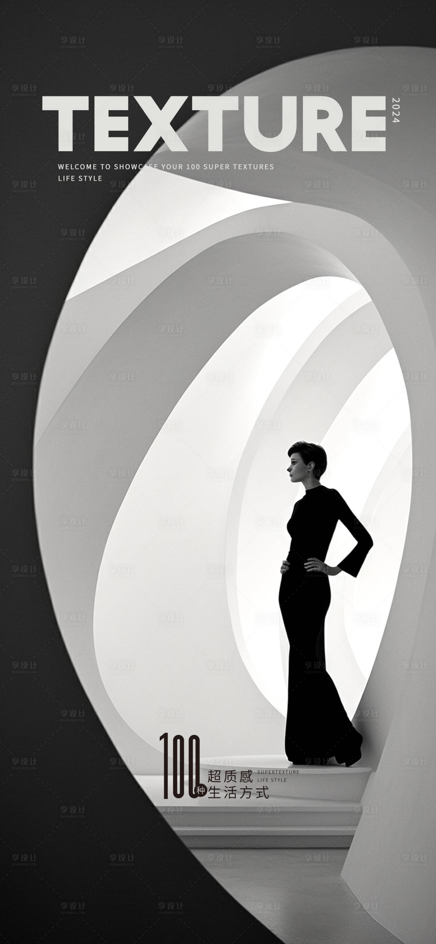 源文件下载【享设计】搜索编号：29950020181373986【超质感海报】