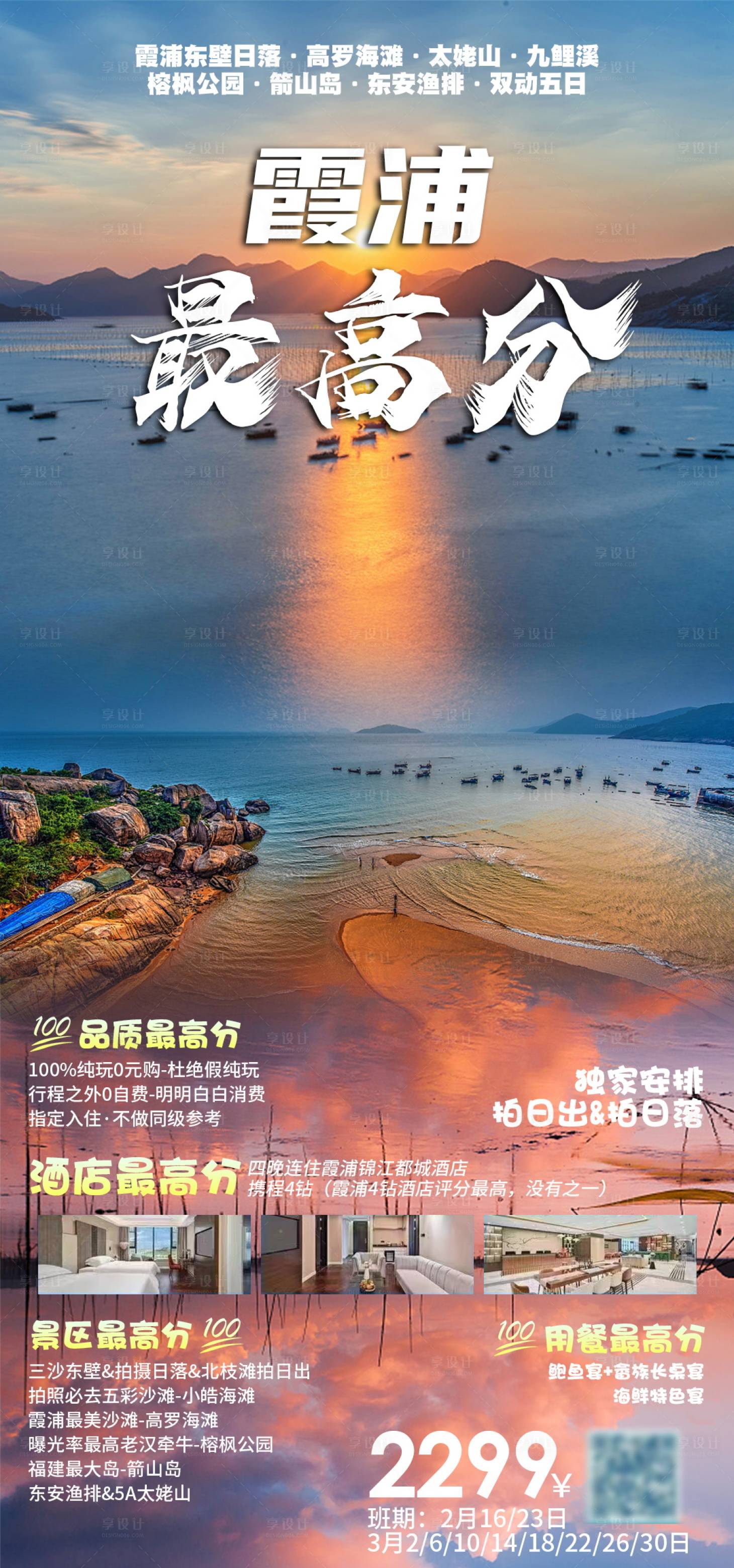源文件下載【享設計】搜索編號：68320020441399164【海報】