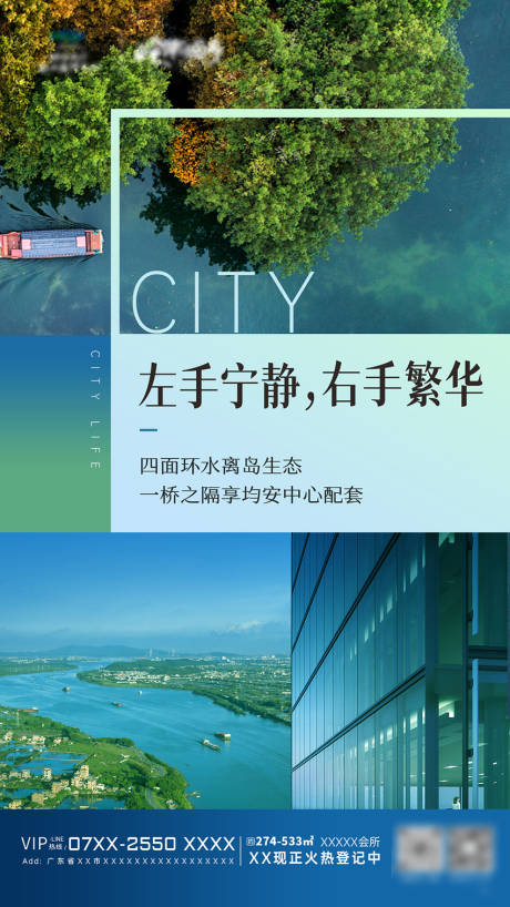 源文件下载【地产配套制度简约海报】编号：87010020556212061