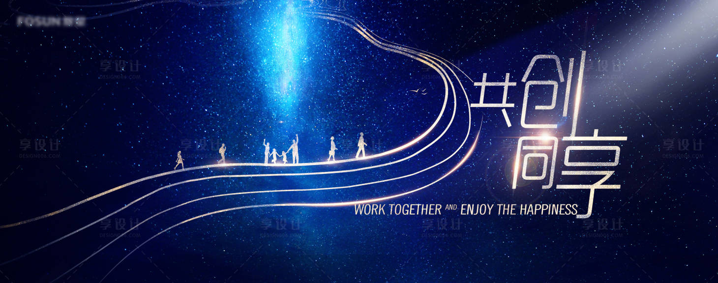 源文件下载【享设计】搜索编号：49910020179512839【星空蓝金团队活动背景板】
