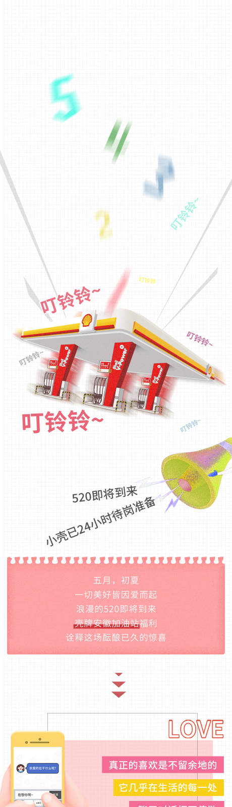 源文件下载【情人节活动长图】编号：64650020150886182