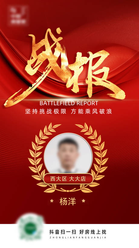 源文件下载【喜报】编号：16780020479001439
