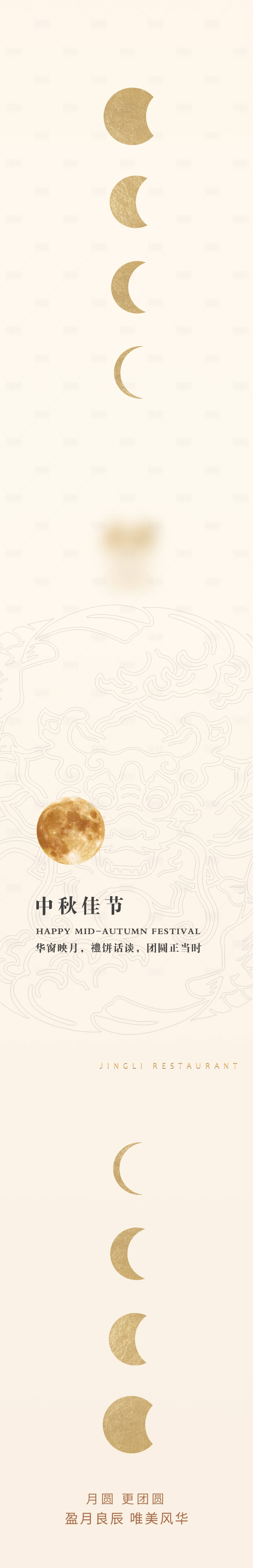 源文件下載【享設計】搜索編號：57250020369559037【中秋海報】