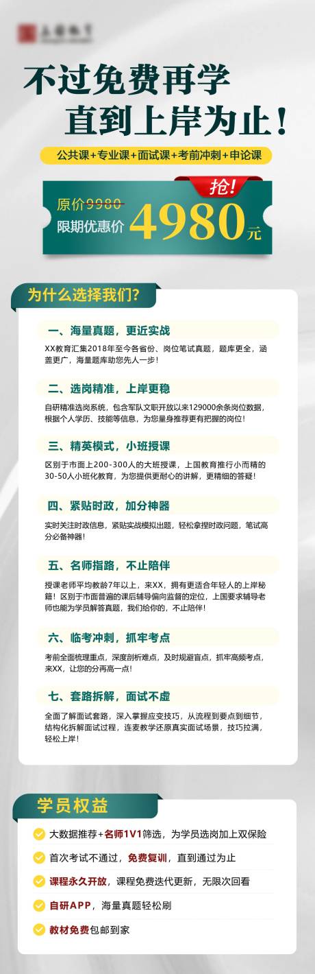 源文件下载【课程报班长图】编号：12880020542367916
