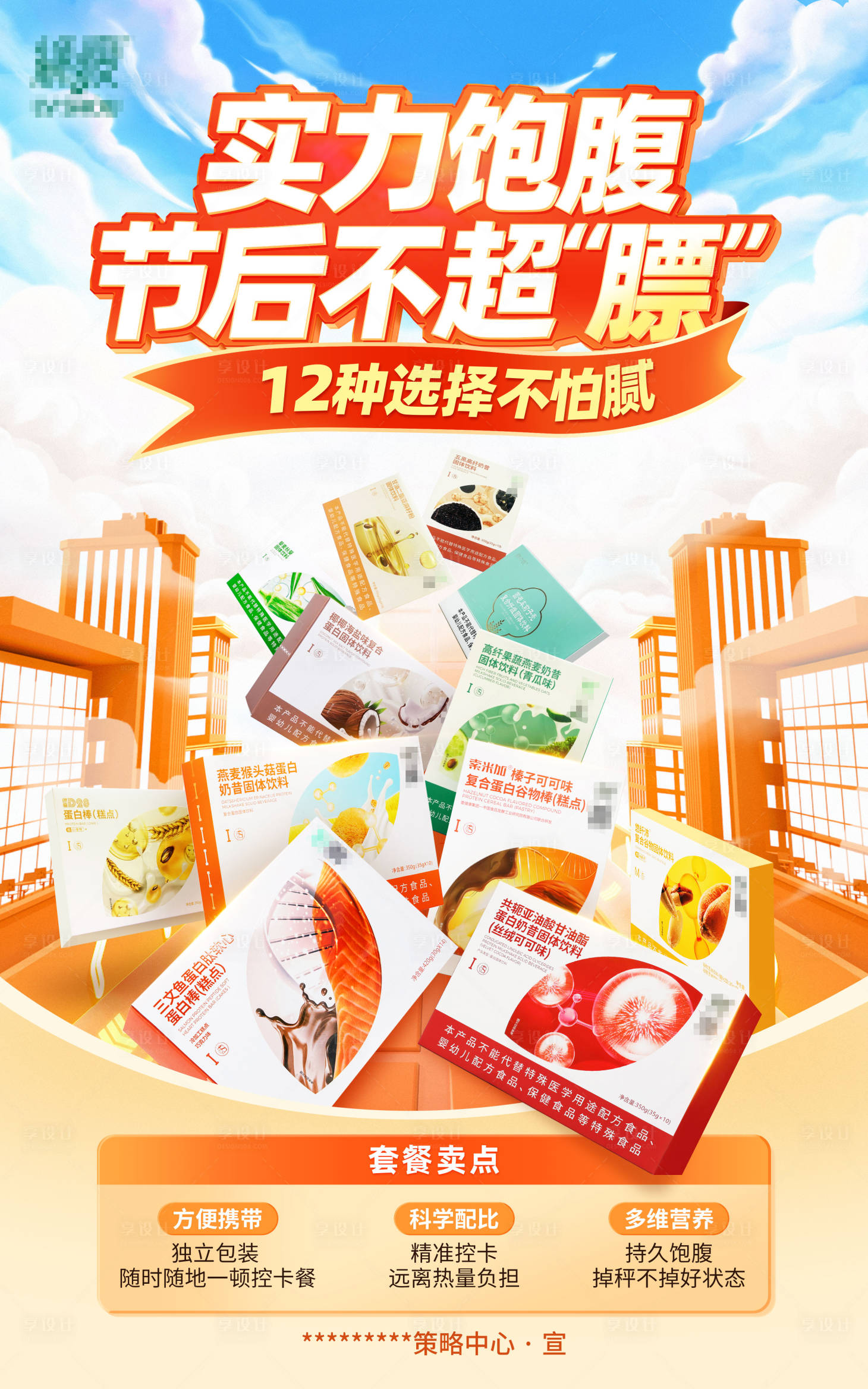 源文件下载【电商产品kv】编号：29780020255921572