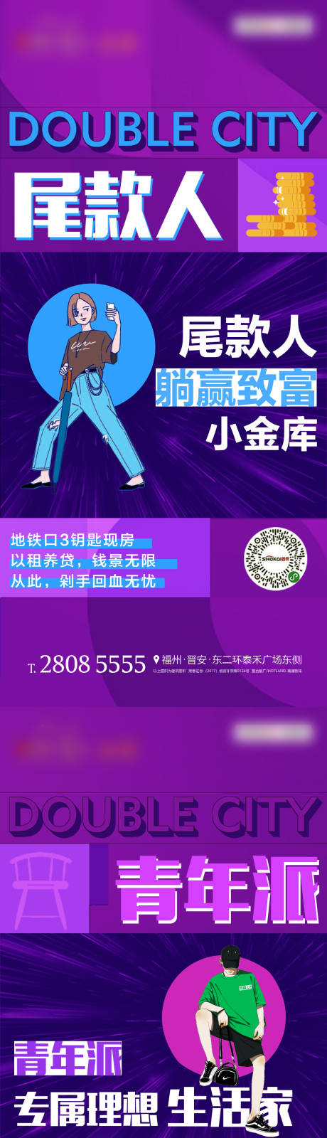 源文件下载【享设计】搜索编号：72310020430114554【潮流商铺商业城市手绘插画大人物系列】