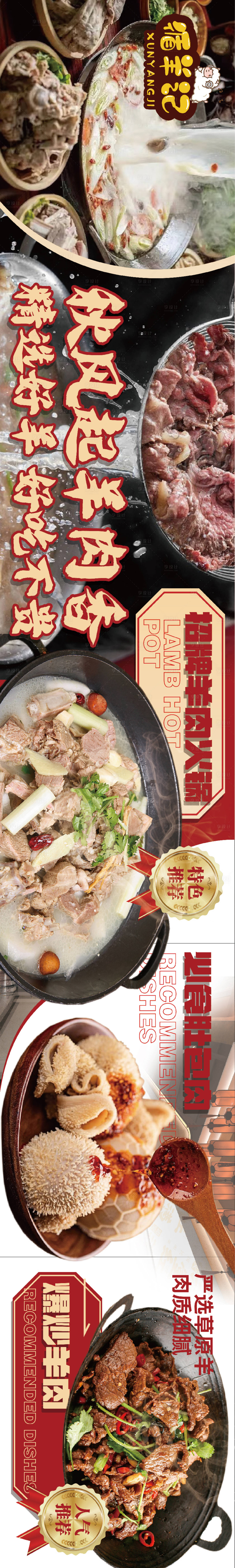 源文件下載【享設(shè)計(jì)】搜索編號(hào)：50110020363083367【餐飲大眾點(diǎn)評(píng)五連圖】