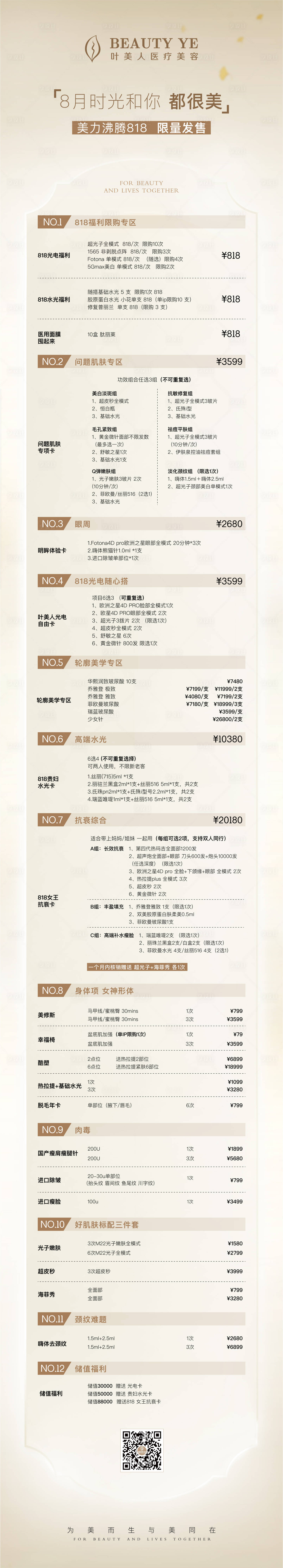 源文件下載【享設計】搜索編號：59390020461488222【價格長圖】
