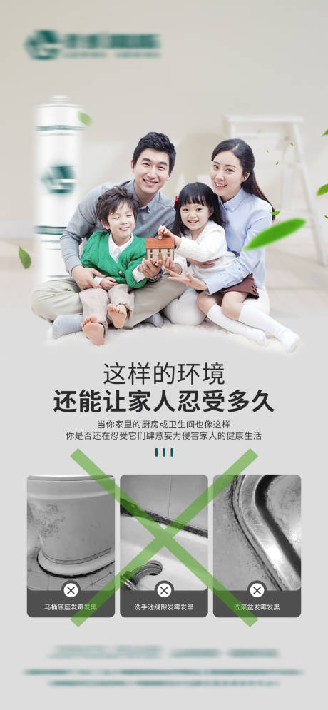 源文件下載【硅酮膠環保守護家人健康】編號：70510020168221363