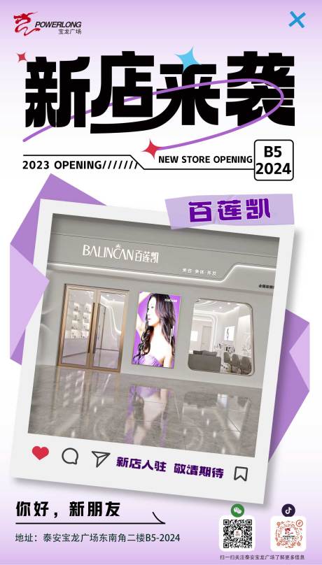 源文件下载【新店开业】编号：34050020292815025