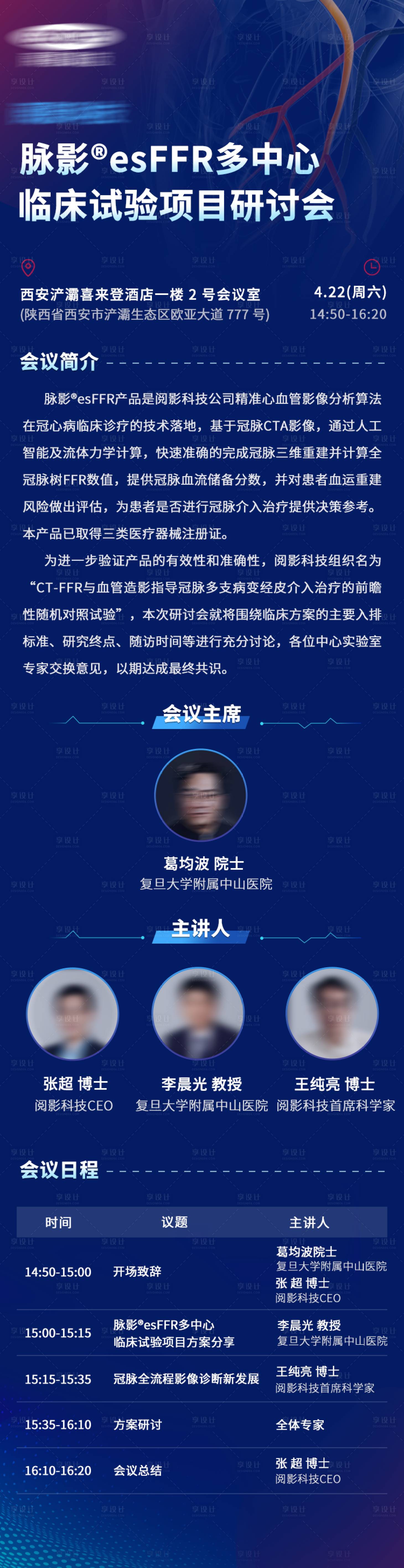 源文件下載【享設計】搜索編號：58740020359431660【邀請函 】