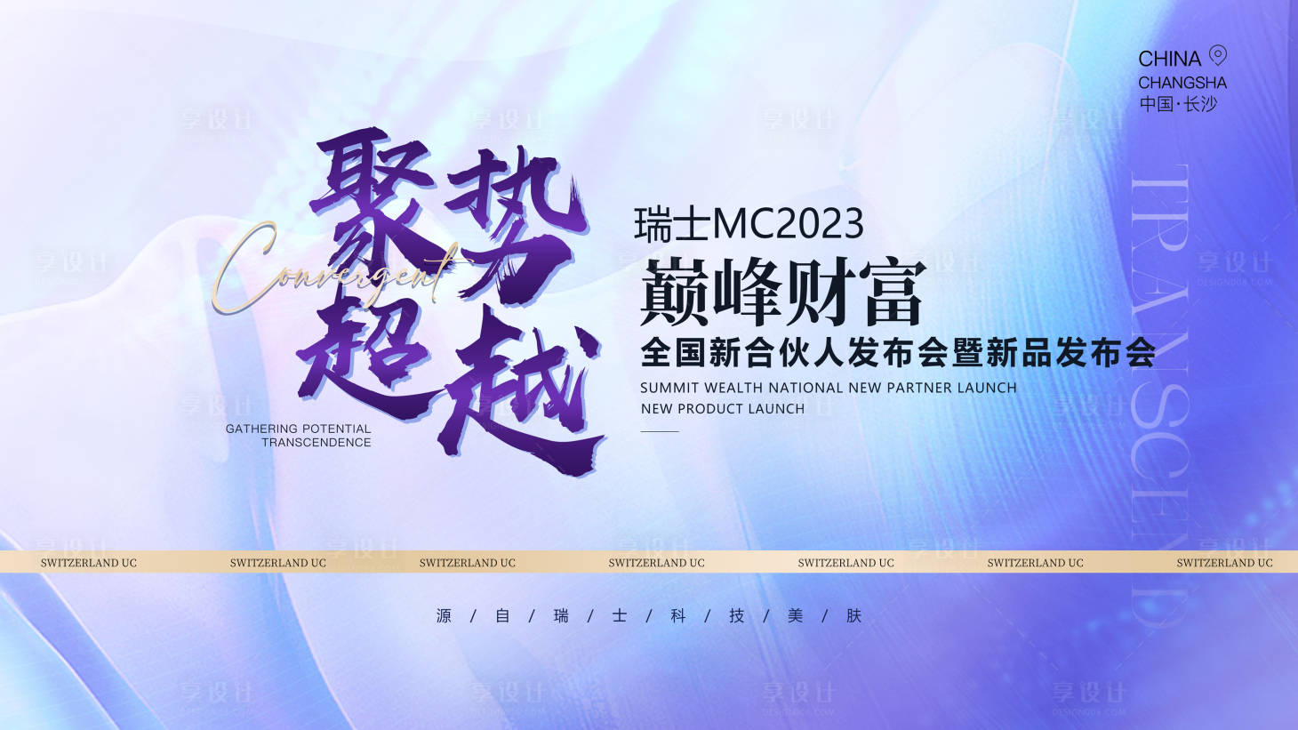 源文件下載【享設計】搜索編號：83460020419019215【藍金色美業新品VIP發布會】