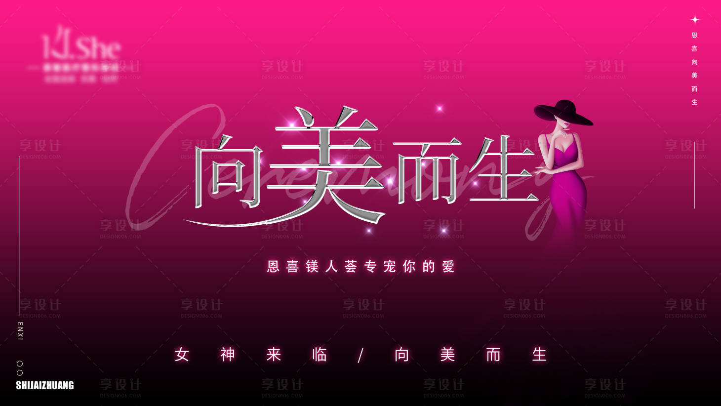 源文件下载【享设计】搜索编号：75980020430157677【医美背景板】
