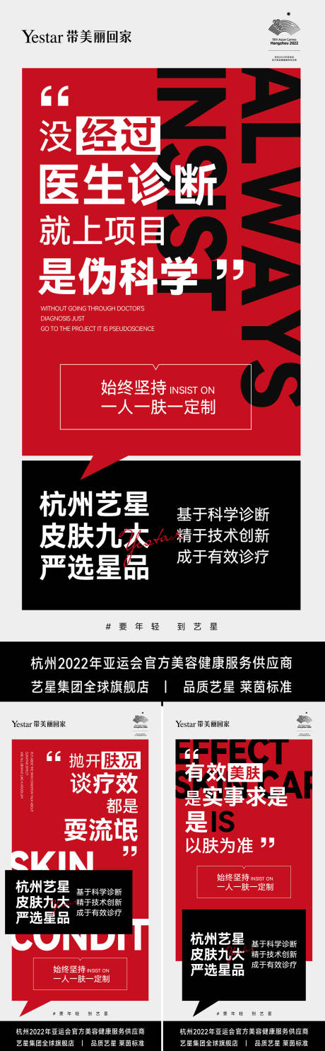 源文件下载【趣味性文案海报】编号：92430020378793490