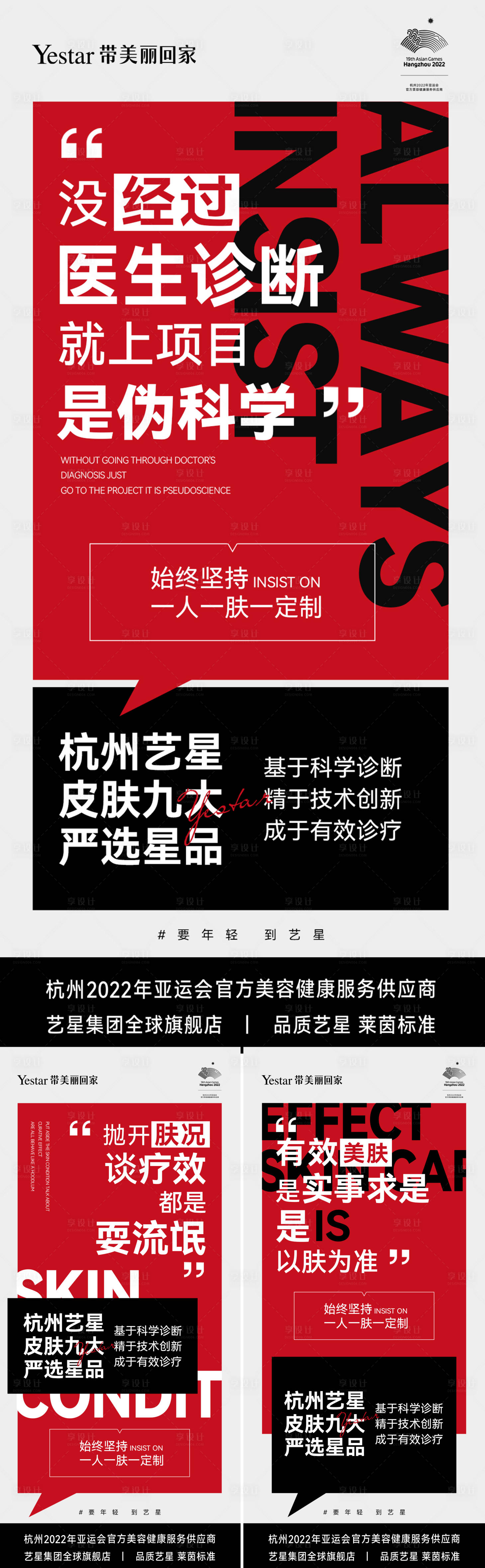 源文件下載【享設計】搜索編號：92430020378793490【趣味性文案海報】