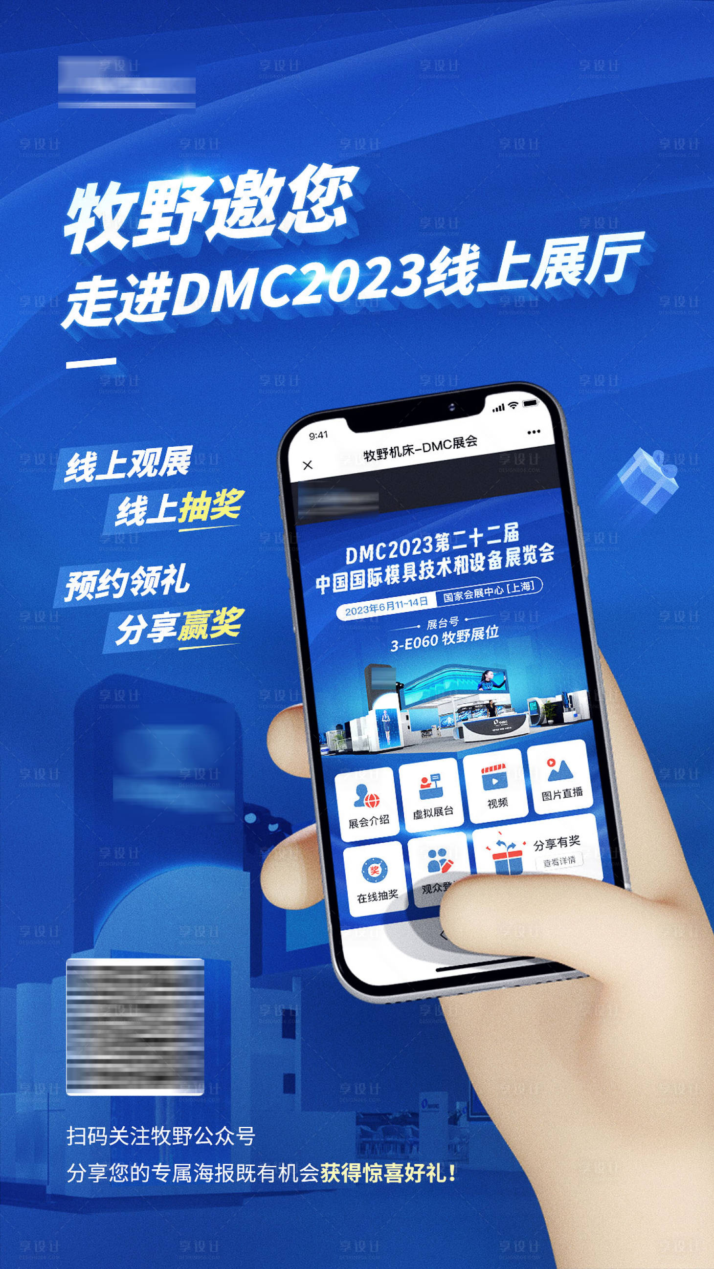 源文件下载【裂变海报】编号：28080020177162051