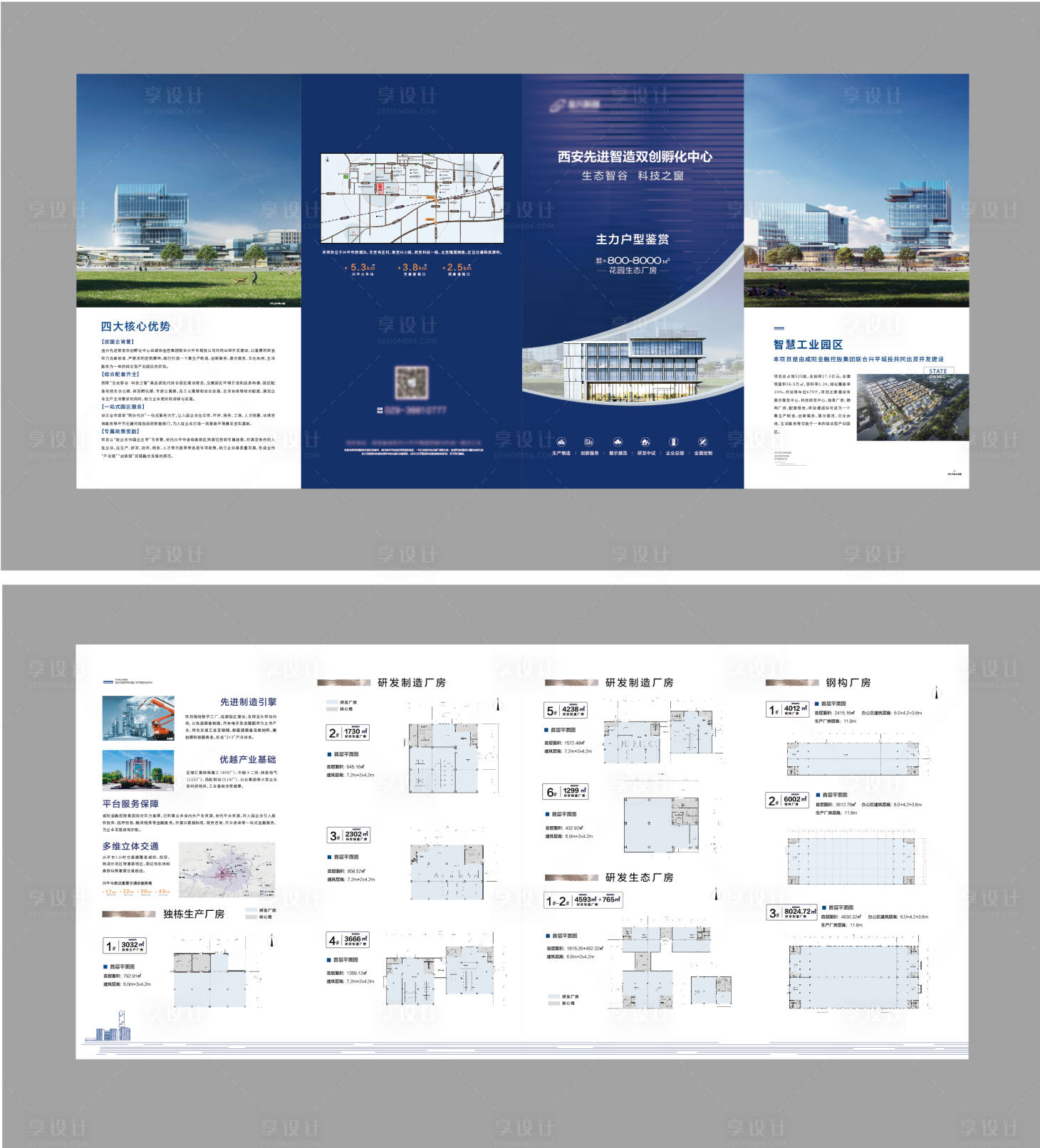 源文件下载【产业园蓝色四折页】编号：50420020487331355
