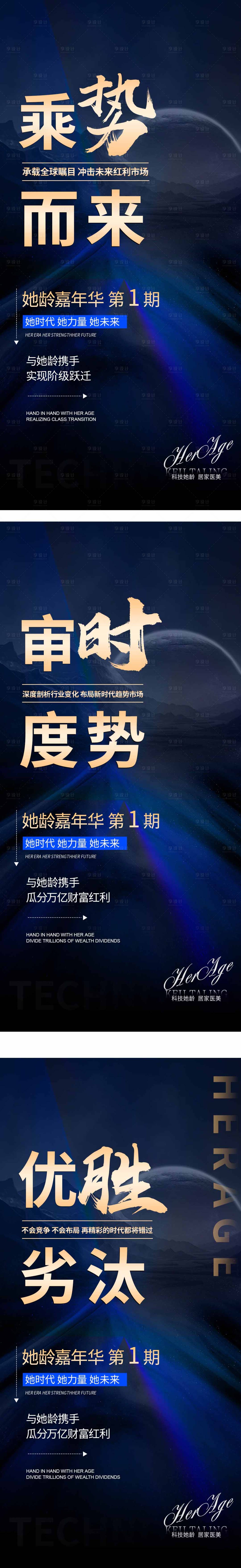 源文件下載【享設(shè)計(jì)】搜索編號：39570020203441819【招商造勢微商 】