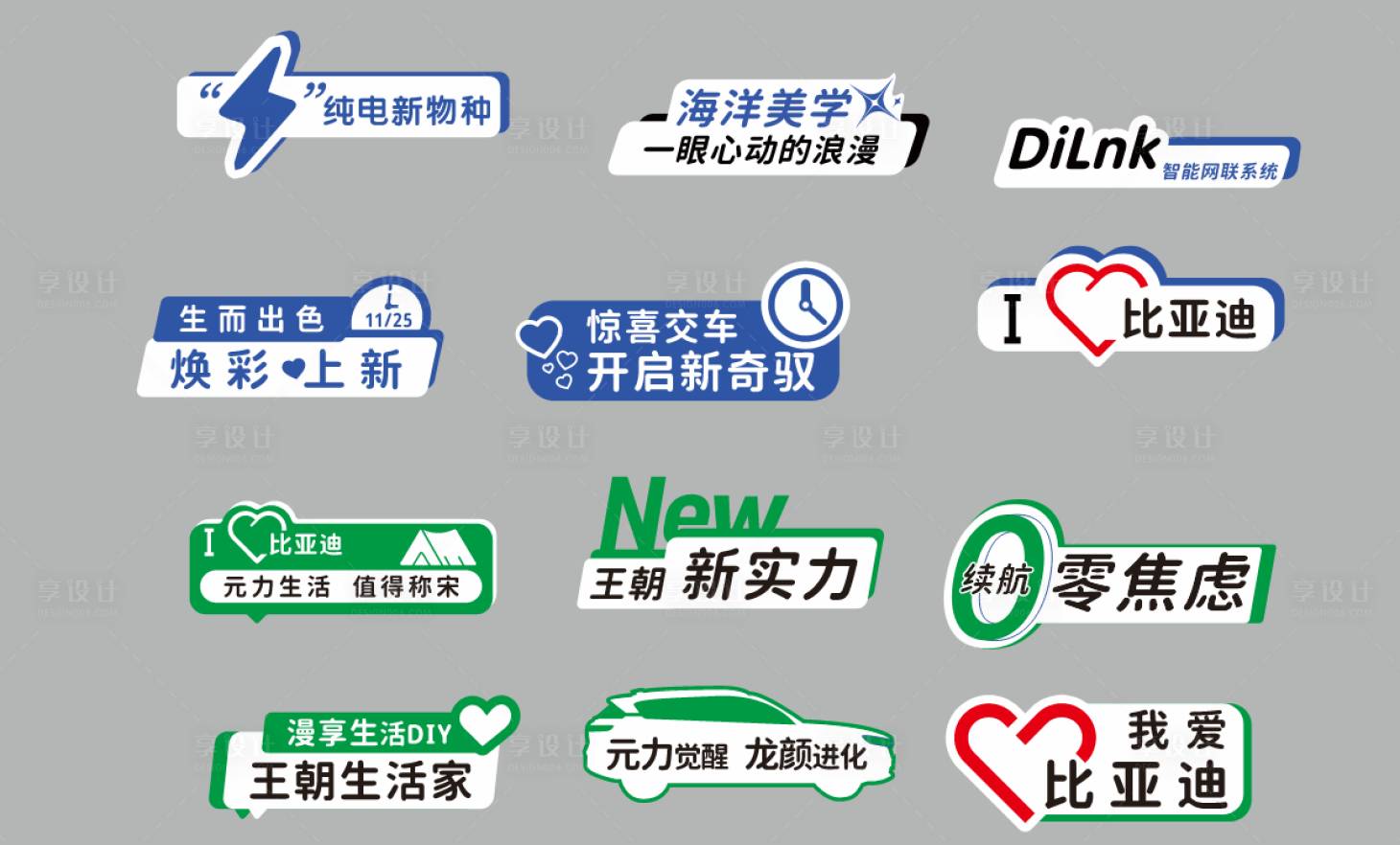 源文件下載【享設計】搜索編號：81620020694232621【汽車活動手舉牌】
