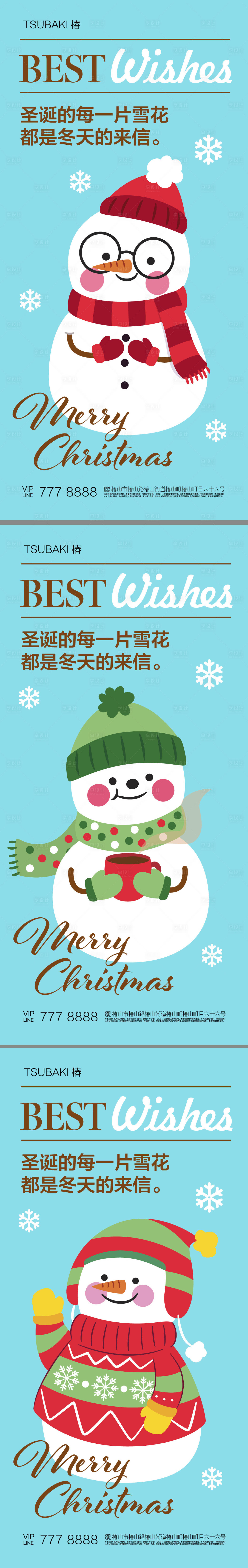 源文件下载【享设计】搜索编号：78520020216676258【圣诞节系列海报 】