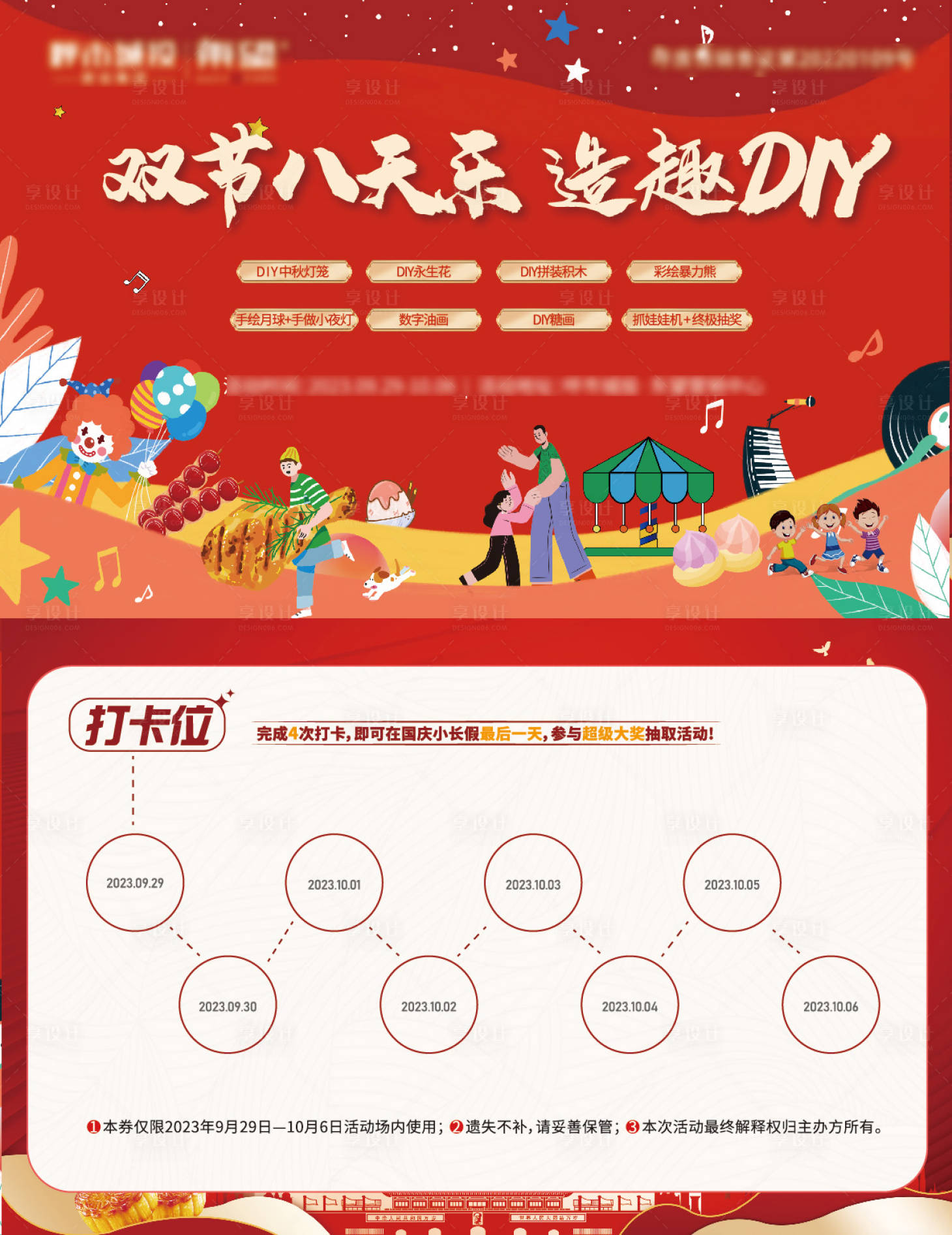 源文件下載【享設計】搜索編號：19210019560615881【打卡卡片】