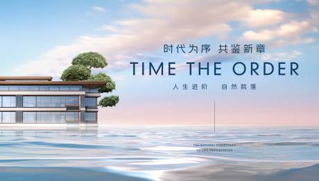 源文件下载【地产高端户外海报】编号：44240020588462092