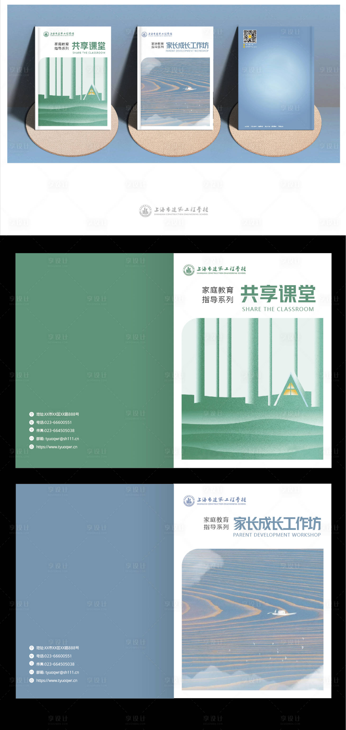 源文件下载【享设计】搜索编号：76650020611568180【淡雅书籍封面设计】