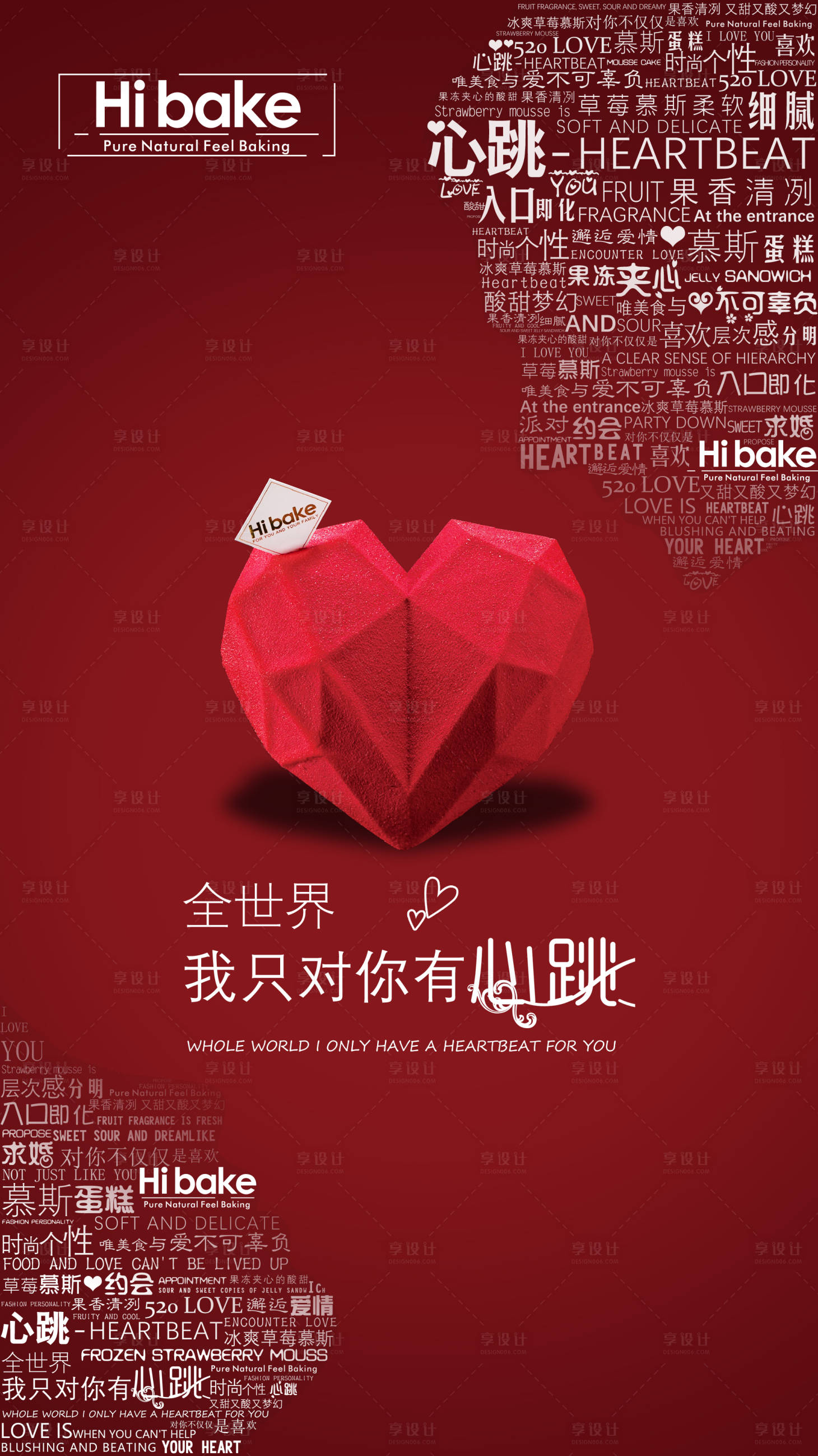 源文件下载【创意海报】编号：41390020520109563